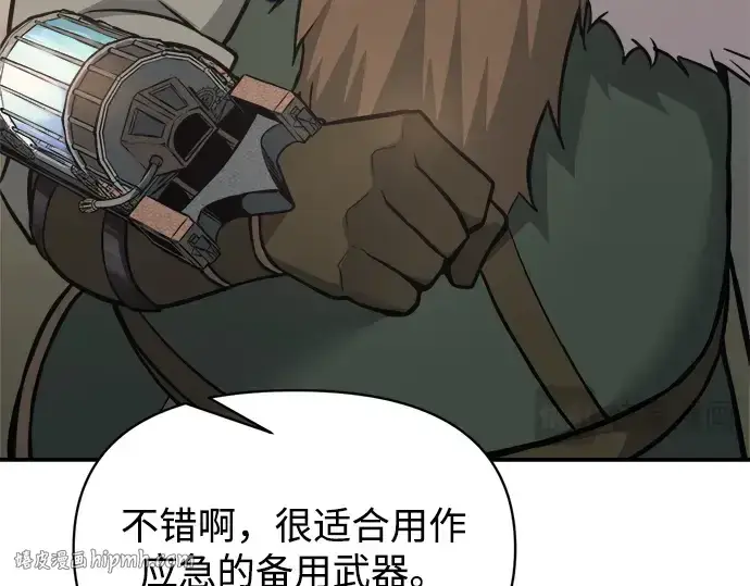 《成为塔防游戏里的暴君》第172话图128