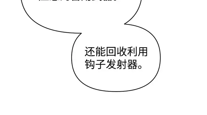 《成为塔防游戏里的暴君》第172话图129