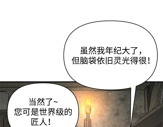 《成为塔防游戏里的暴君》第172话图130