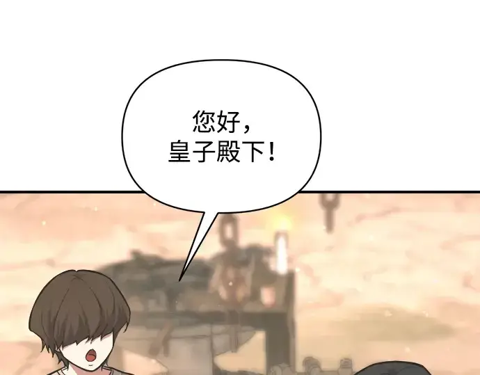《成为塔防游戏里的暴君》第172话图137