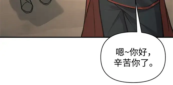 《成为塔防游戏里的暴君》第172话图139