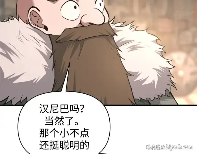 《成为塔防游戏里的暴君》第172话图144