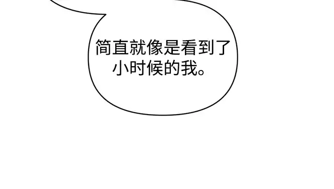 《成为塔防游戏里的暴君》第172话图145