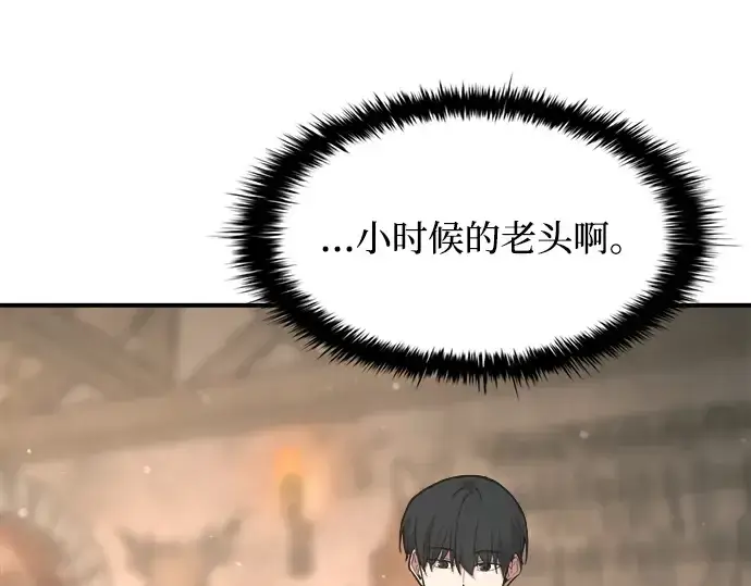 《成为塔防游戏里的暴君》第172话图146