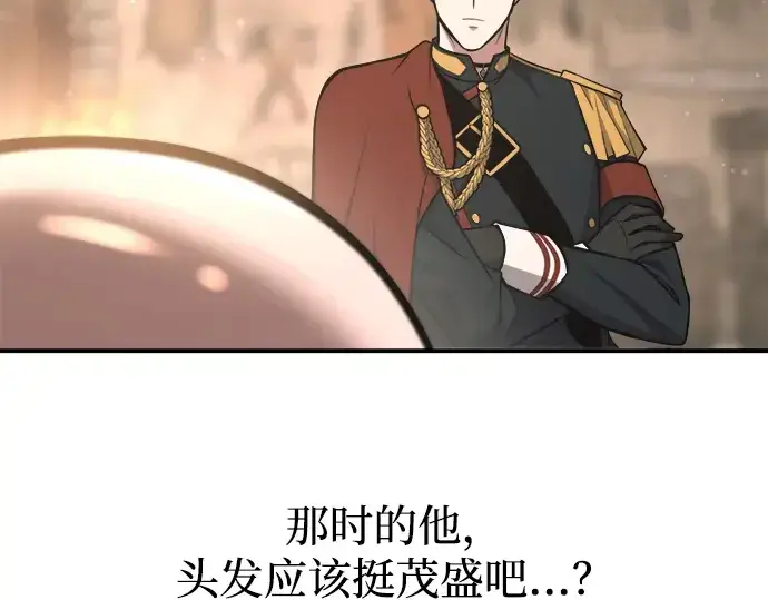 《成为塔防游戏里的暴君》第172话图147