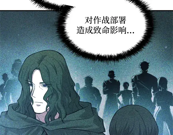 《成为塔防游戏里的暴君》第172话图159