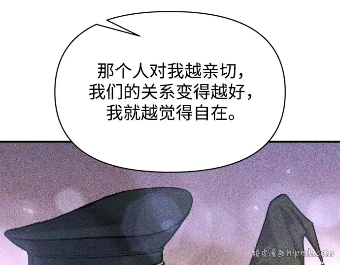 《成为塔防游戏里的暴君》第172话图16