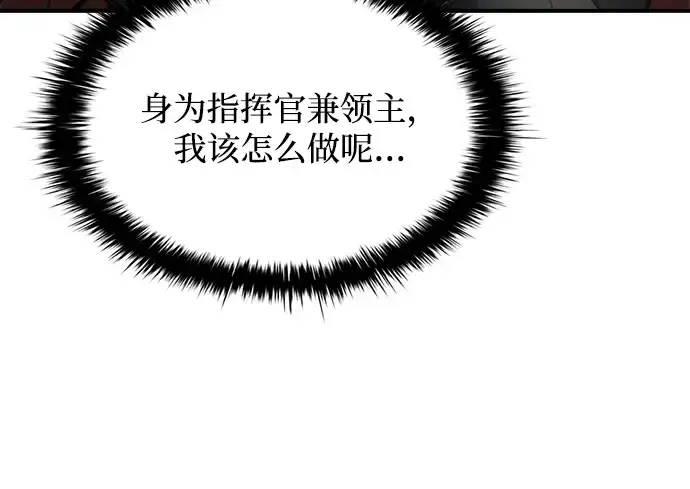《成为塔防游戏里的暴君》第172话图162