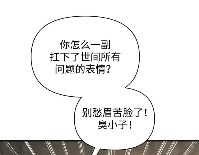 《成为塔防游戏里的暴君》第172话图163