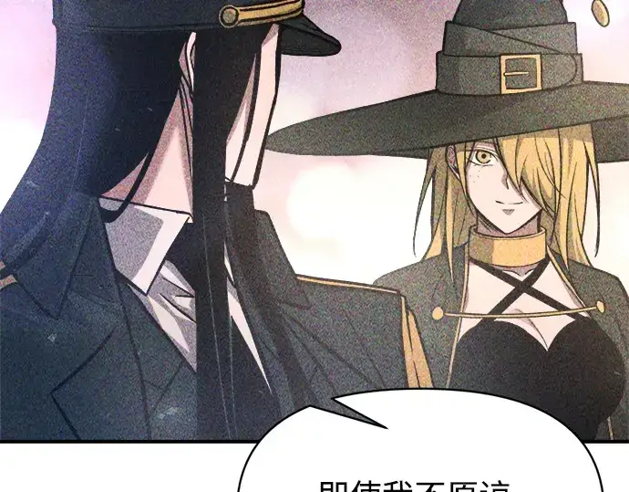 《成为塔防游戏里的暴君》第172话图17