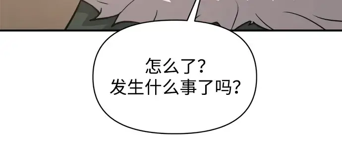 《成为塔防游戏里的暴君》第172话图171