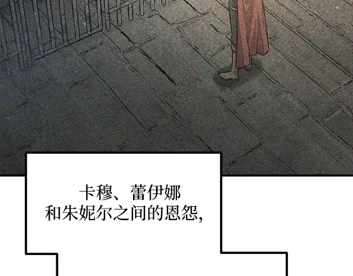 《成为塔防游戏里的暴君》第172话图174