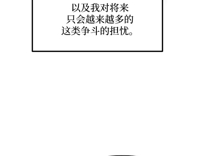 《成为塔防游戏里的暴君》第172话图175
