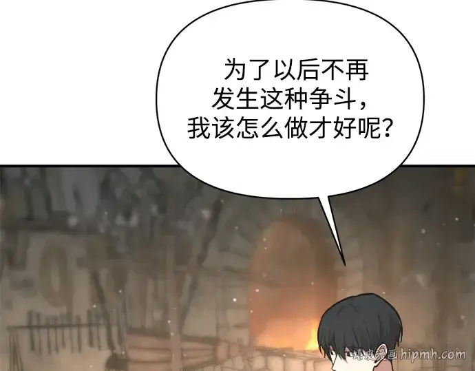 《成为塔防游戏里的暴君》第172话图176