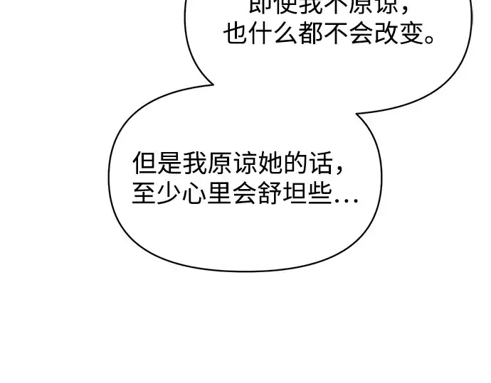 《成为塔防游戏里的暴君》第172话图18