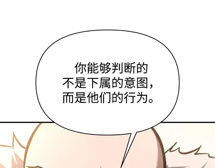《成为塔防游戏里的暴君》第172话图183