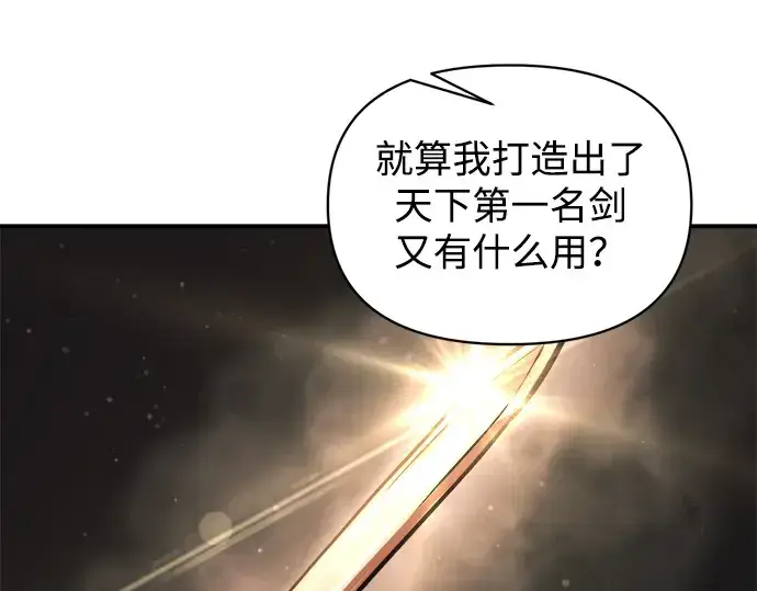 《成为塔防游戏里的暴君》第172话图187