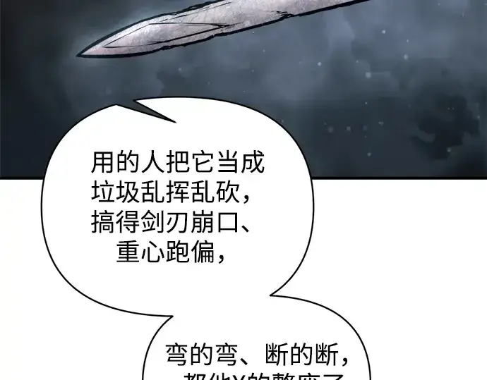 《成为塔防游戏里的暴君》第172话图189