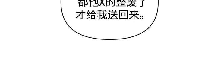 《成为塔防游戏里的暴君》第172话图190
