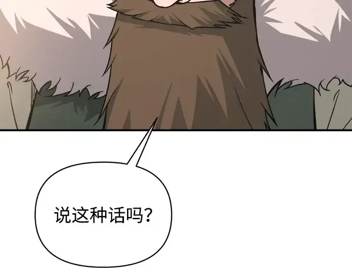 《成为塔防游戏里的暴君》第172话图193