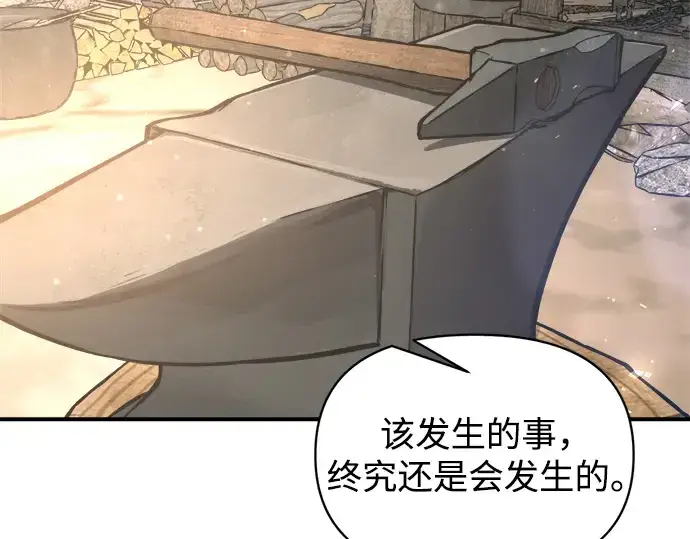 《成为塔防游戏里的暴君》第172话图196