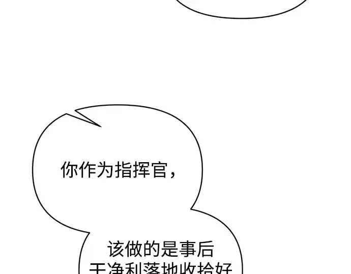 《成为塔防游戏里的暴君》第172话图197
