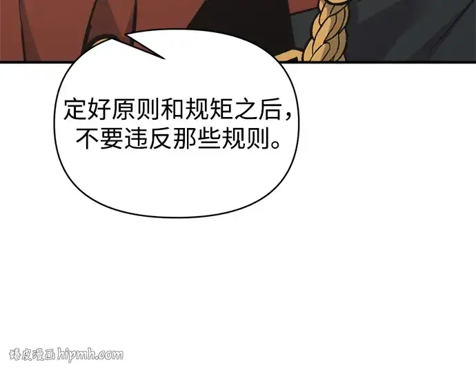 《成为塔防游戏里的暴君》第172话图200
