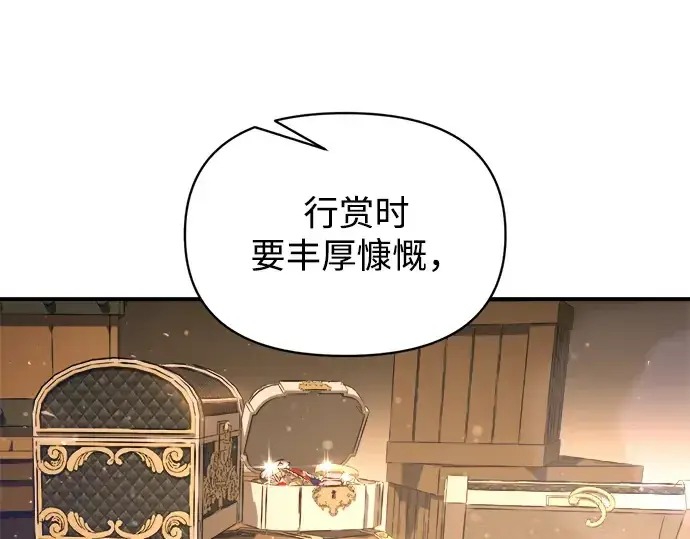 《成为塔防游戏里的暴君》第172话图202