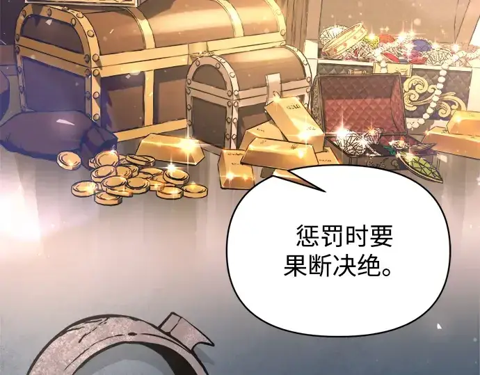 《成为塔防游戏里的暴君》第172话图203