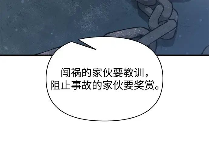 《成为塔防游戏里的暴君》第172话图205