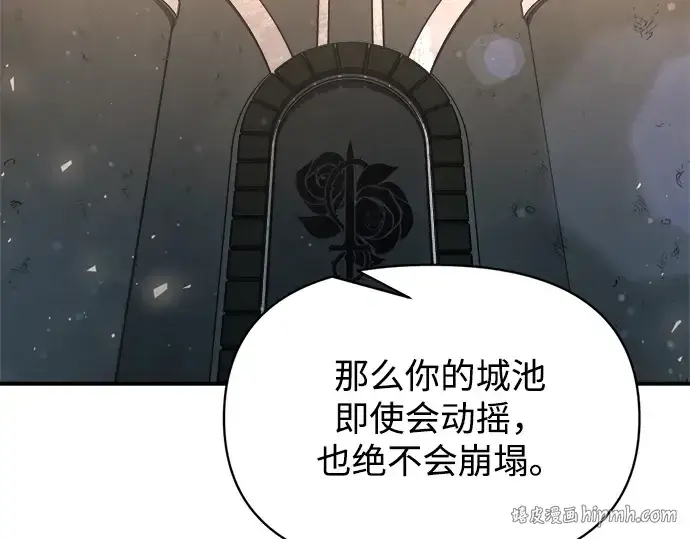 《成为塔防游戏里的暴君》第172话图208