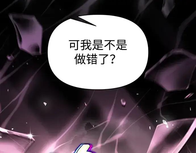 《成为塔防游戏里的暴君》第172话图21