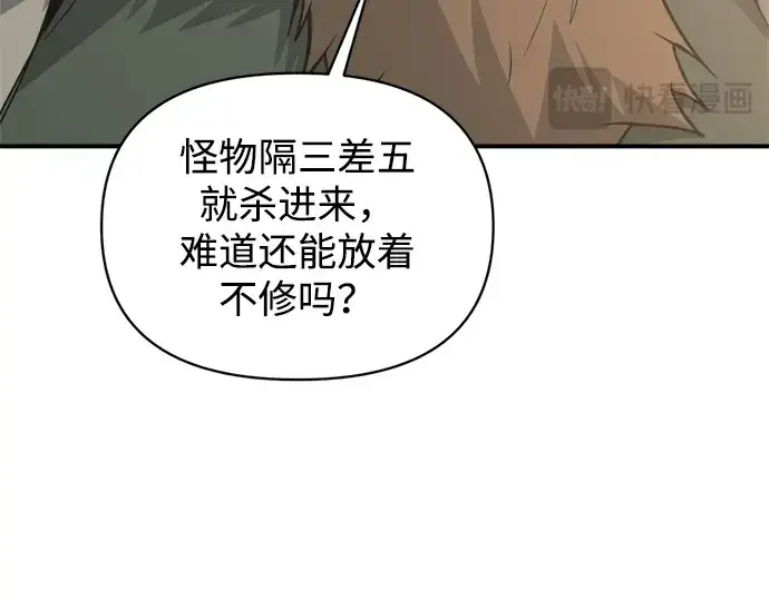 《成为塔防游戏里的暴君》第172话图212