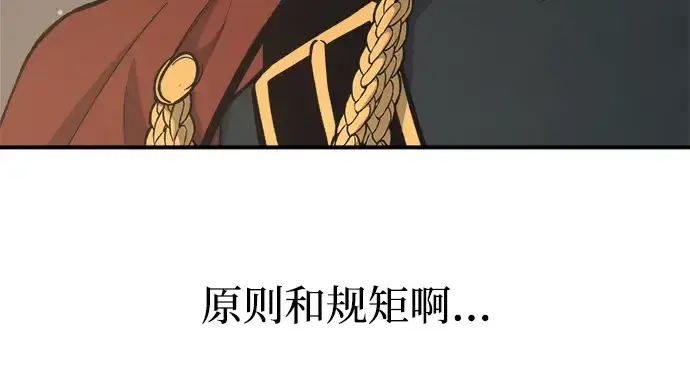 《成为塔防游戏里的暴君》第172话图215