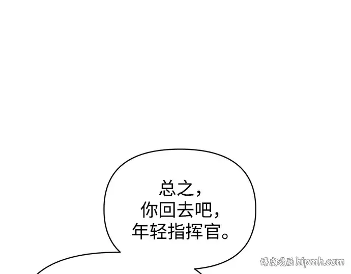 《成为塔防游戏里的暴君》第172话图216