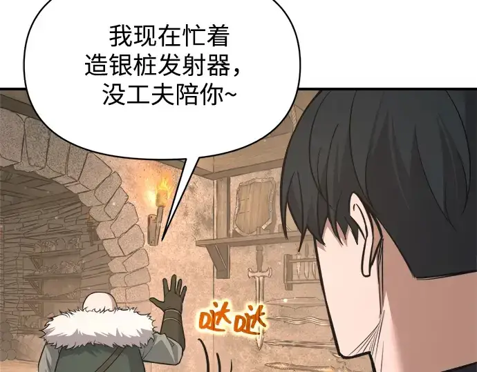 《成为塔防游戏里的暴君》第172话图217
