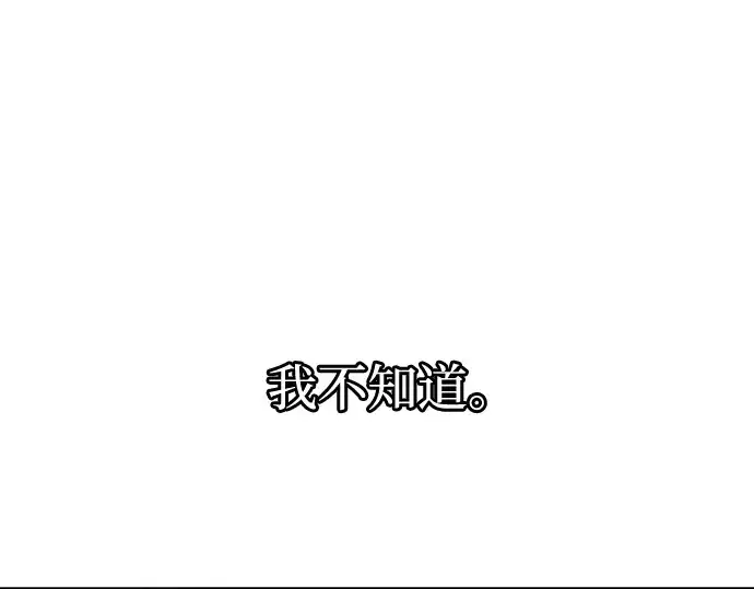 《成为塔防游戏里的暴君》第172话图219
