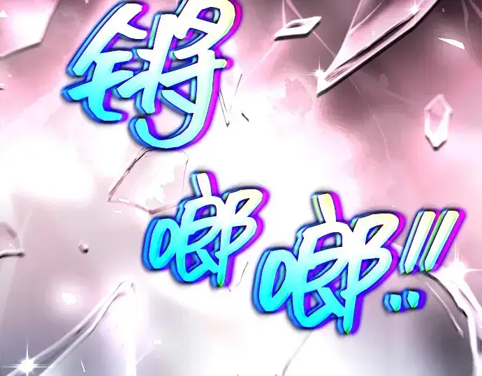 《成为塔防游戏里的暴君》第172话图22