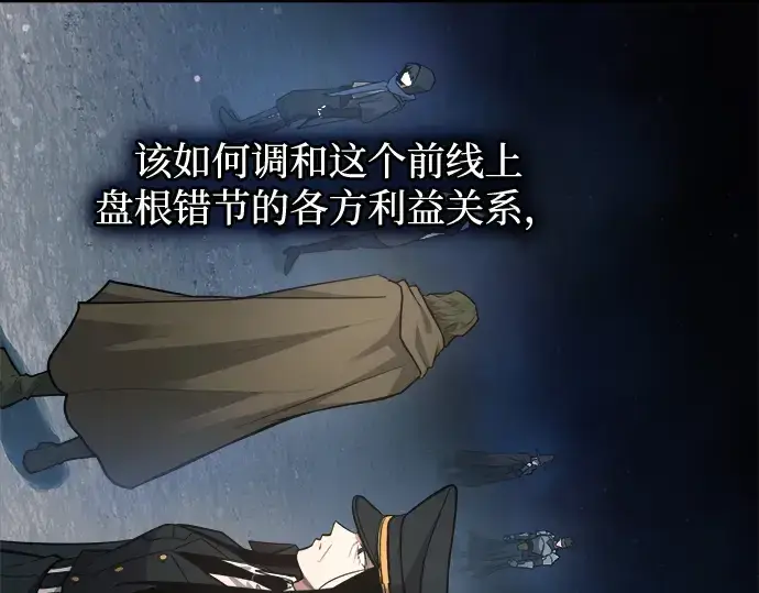 《成为塔防游戏里的暴君》第172话图220