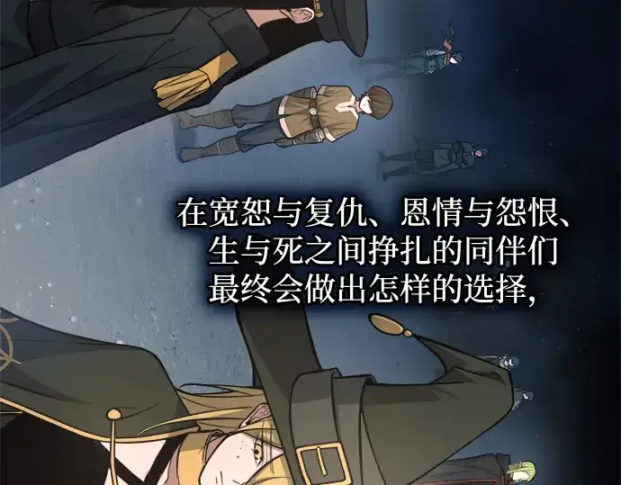 《成为塔防游戏里的暴君》第172话图221