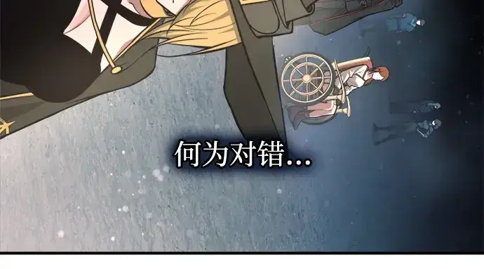 《成为塔防游戏里的暴君》第172话图222