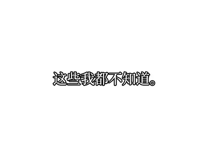 《成为塔防游戏里的暴君》第172话图223