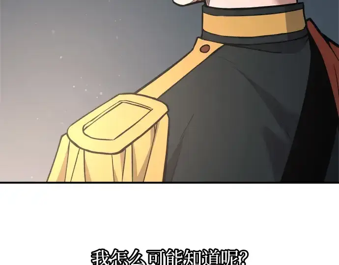 《成为塔防游戏里的暴君》第172话图225