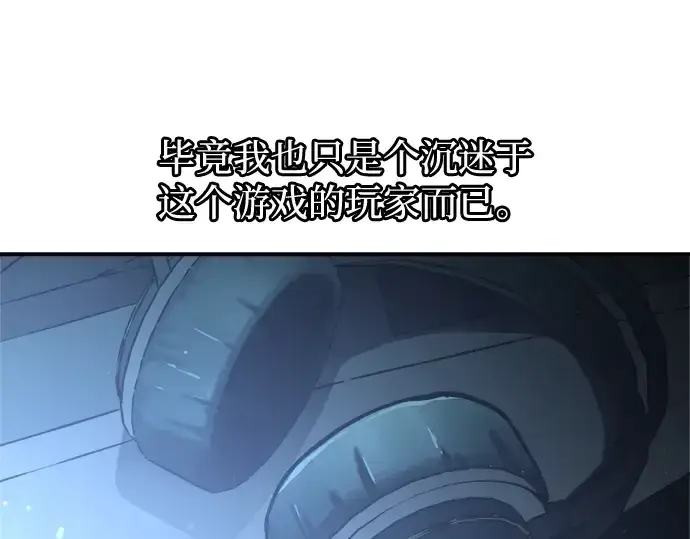 《成为塔防游戏里的暴君》第172话图227