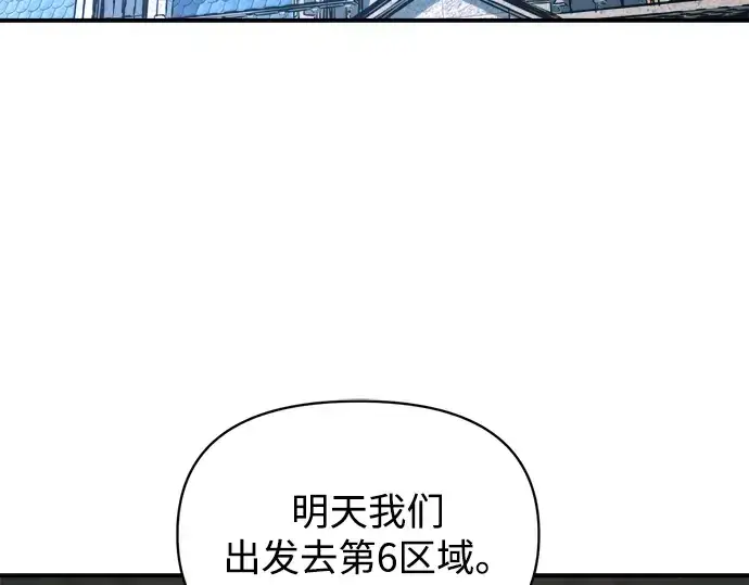 《成为塔防游戏里的暴君》第172话图234