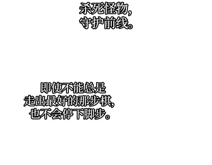 《成为塔防游戏里的暴君》第172话图237