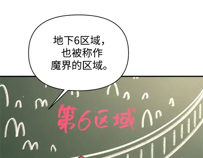 《成为塔防游戏里的暴君》第172话图239