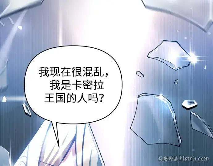 《成为塔防游戏里的暴君》第172话图24