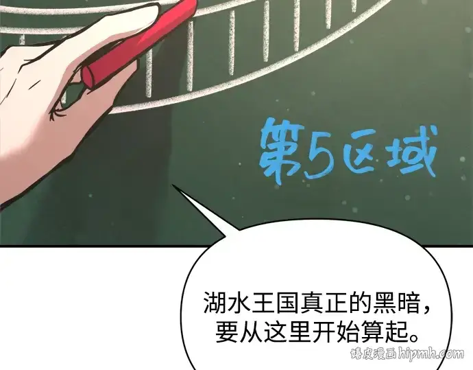 《成为塔防游戏里的暴君》第172话图240
