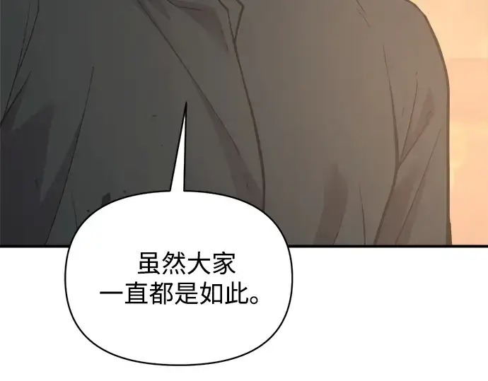 《成为塔防游戏里的暴君》第172话图245